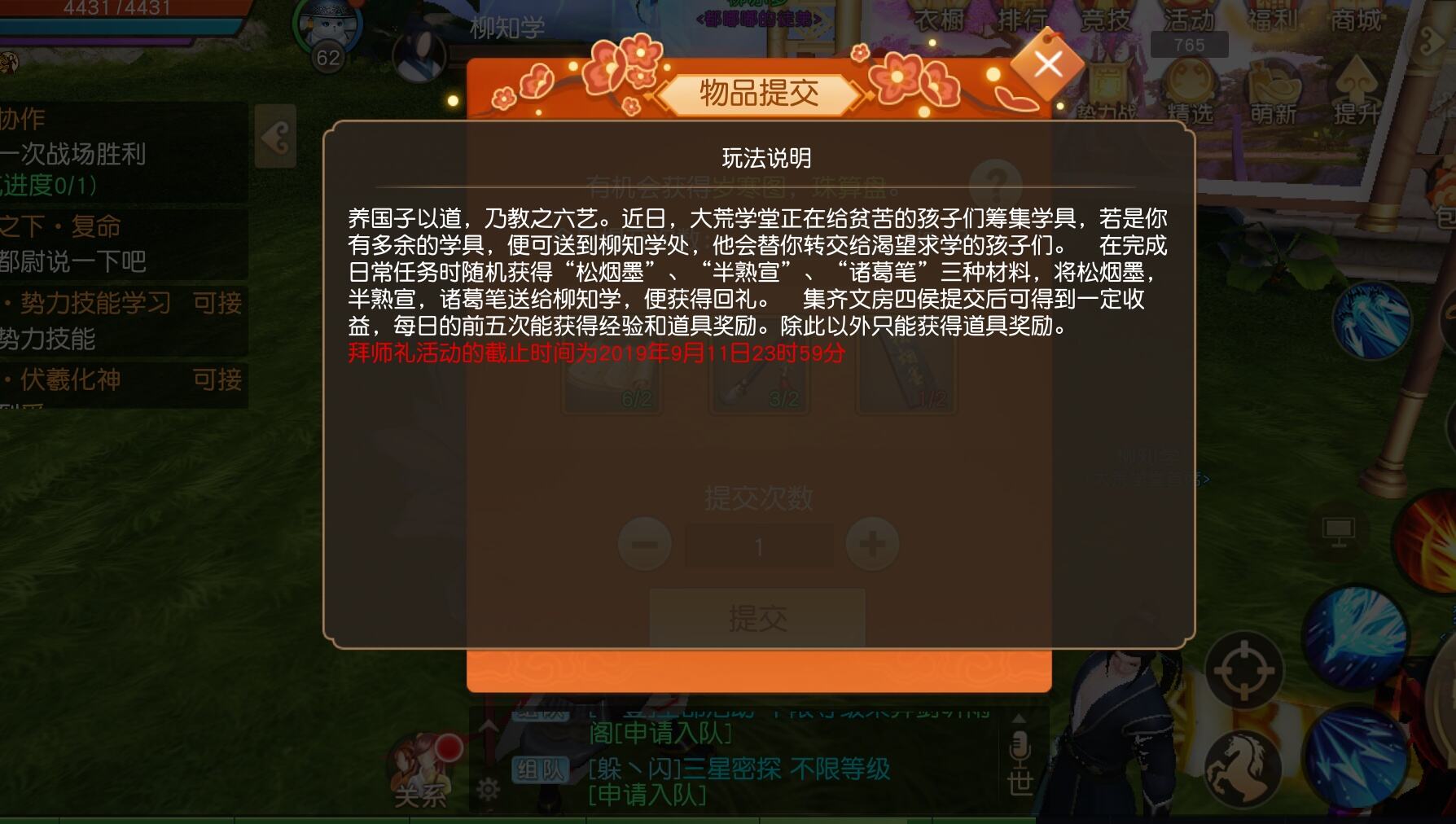 小鸟说，早早早，你怎么还不来《天下》手游拿开学礼包！