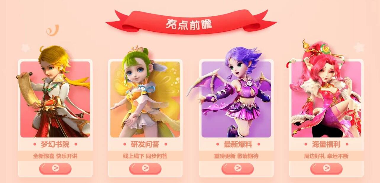 重磅爆料，《梦幻西游》手游青春盛典·长沙站即将开幕