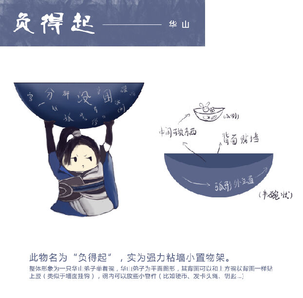 脑洞破次元 《一梦江湖》周边设计大赛结果公布