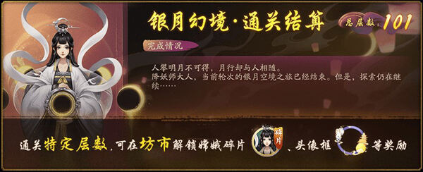 玉颗珊珊下月轮《神都夜行录》全新SSR嫦娥现世！