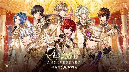 花园的浪漫约会——9月7日《梦100》四周年声优生放送开启！