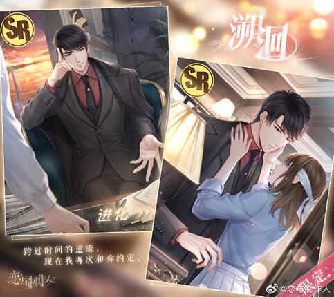 《恋与制作人》主线“归来” 准备好拯救世界了吗？