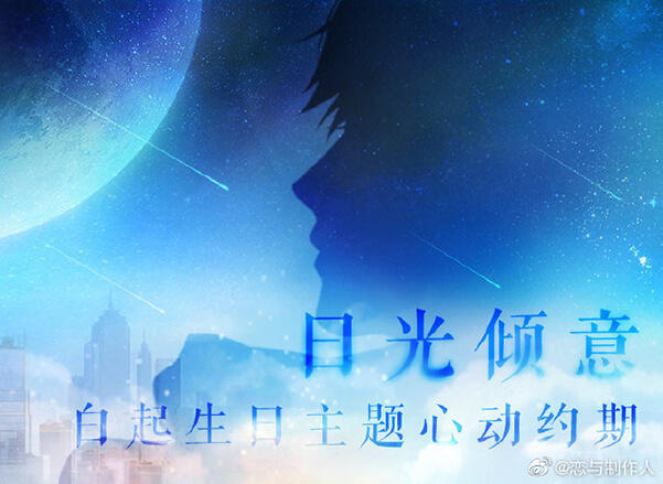 《恋与制作人》主线“归来” 准备好拯救世界了吗？