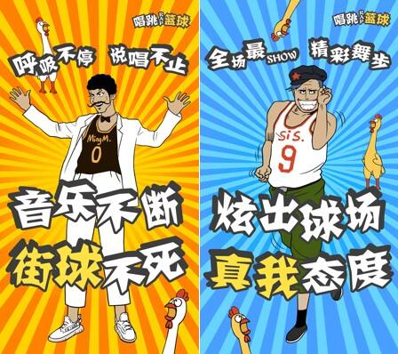 代号“唱跳rap篮球” 全新篮球手游即将揭秘