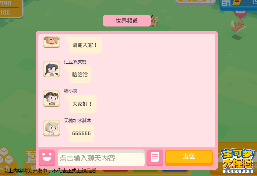 《宝可梦大探险》方可乐岛奇遇测试今日开启
