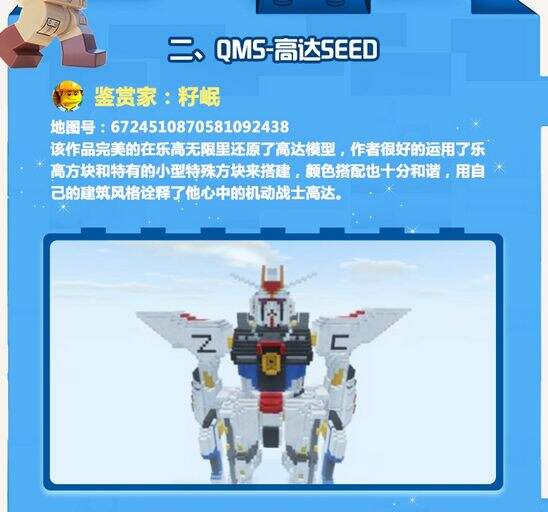乐高无限周末精品地图推荐