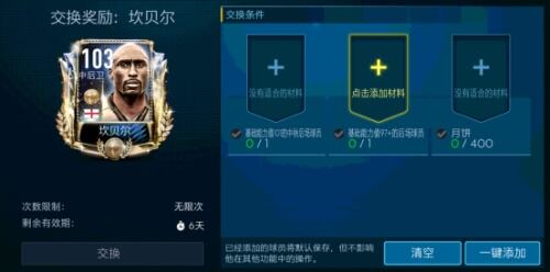 美满中秋礼包免费送，103能力传奇任性换！