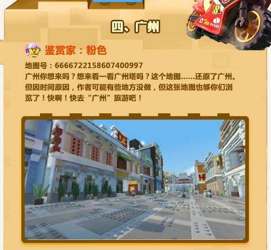 乐高无限周末精品地图推荐