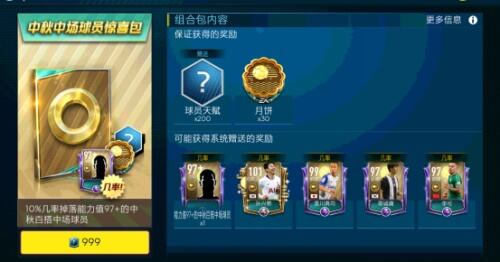 美满中秋礼包免费送，103能力传奇任性换！
