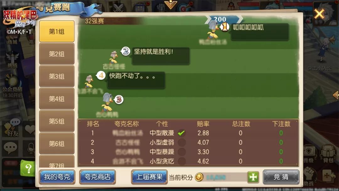 妖精的尾巴手游公测版本来袭 全新公测更新内容一览[多图]图片4