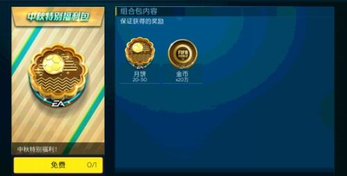 美满中秋礼包免费送，103能力传奇任性换！