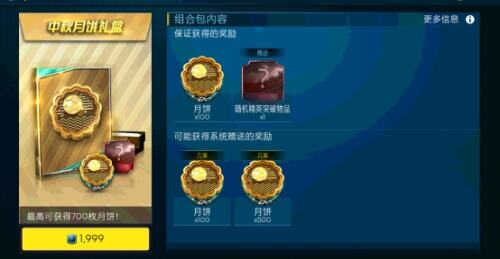 美满中秋礼包免费送，103能力传奇任性换！