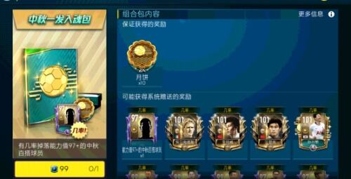 美满中秋礼包免费送，103能力传奇任性换！