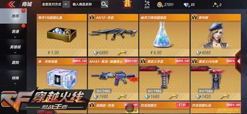 CF手游直购再上赏金令积分卡