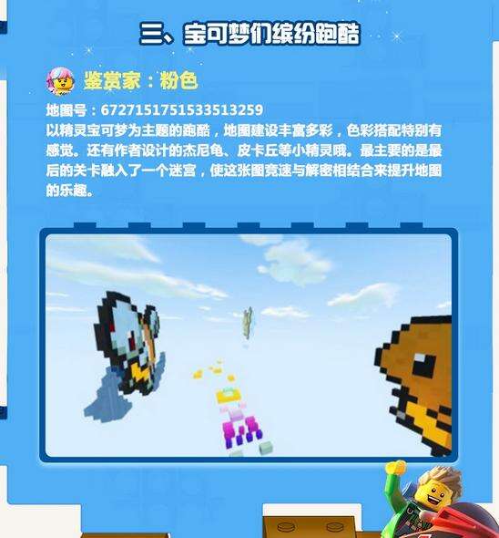 乐高无限周末精品地图推荐
