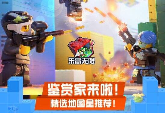 乐高无限周末精品地图推荐