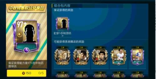 美满中秋礼包免费送，103能力传奇任性换！