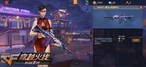CF手游直购再上赏金令积分卡 小黄枪突击手已经就位