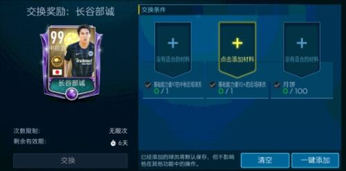 美满中秋礼包免费送，103能力传奇任性换！