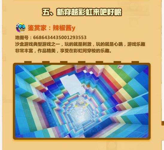 乐高无限周末精品地图推荐
