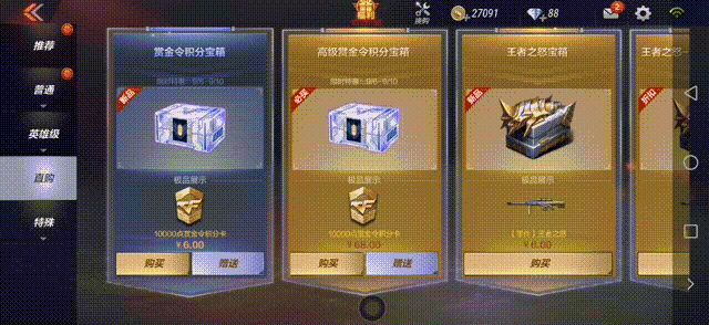 CF手游直购再上赏金令积分卡