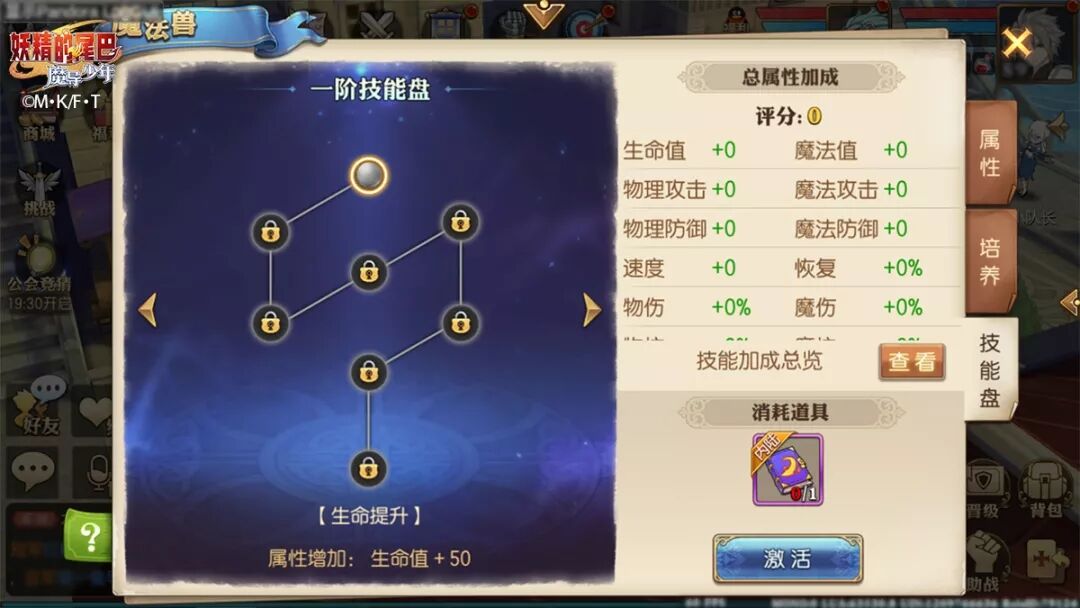 妖精的尾巴手游公测版本来袭 全新公测更新内容一览[多图]图片3