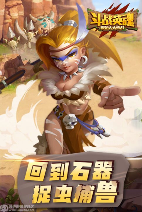 超级巨星如何炼成 《决胜足球》公布获胜秘籍