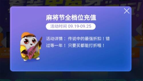 错过等一年！打的是麻将、胡的是刺激，好礼等你拿