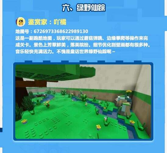 乐高无限周末精品地图推荐