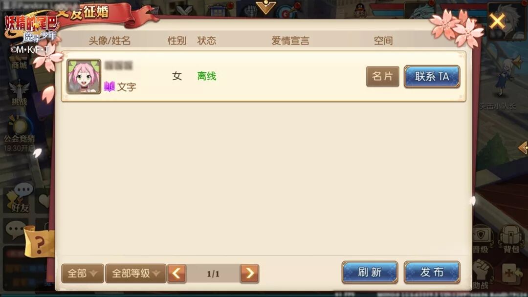 妖精的尾巴手游公测版本来袭 全新公测更新内容一览[多图]图片6