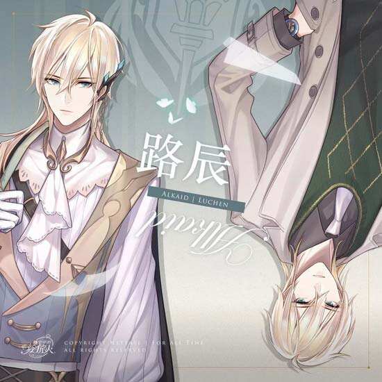 路辰