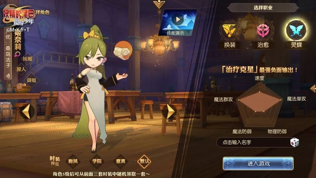 妖精的尾巴手游公测版本来袭 全新公测更新内容一览[多图]图片2