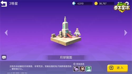 中秋赏月不如登月！《手工星球》带你探索未知的月球背面