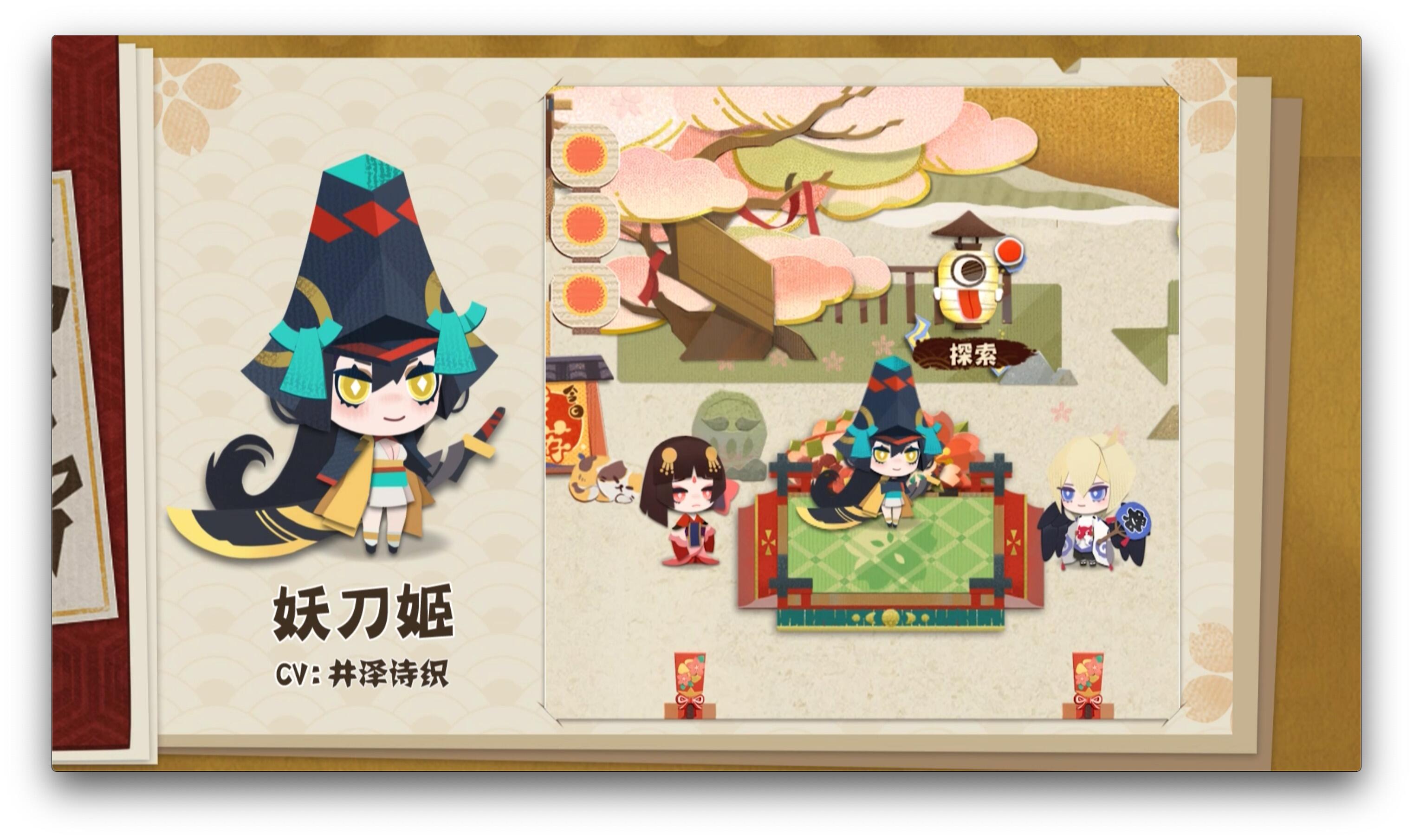 《阴阳师：妖怪屋》二测开启，全新奇妙庭院限定入住