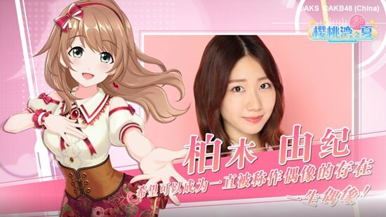 亚洲人气偶像集结 《AKB48樱桃湾之夏》偶像PV大解析