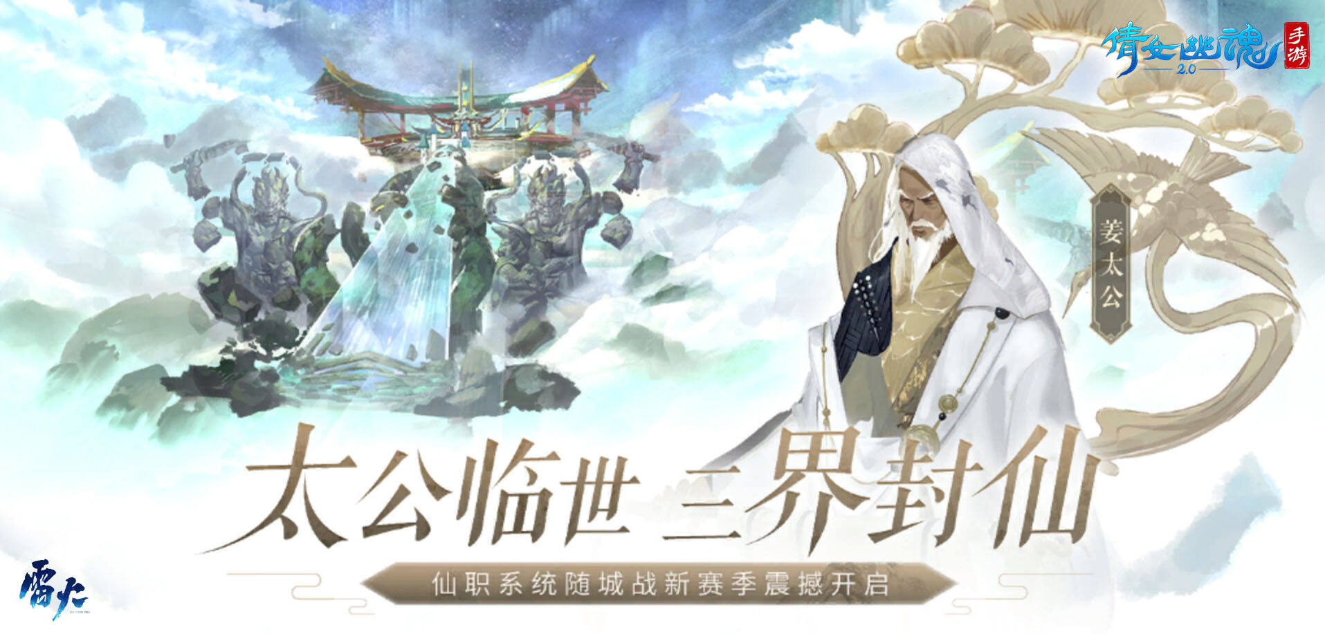 倩女手游跨服城战战火重燃，领土争夺开启新征程！
