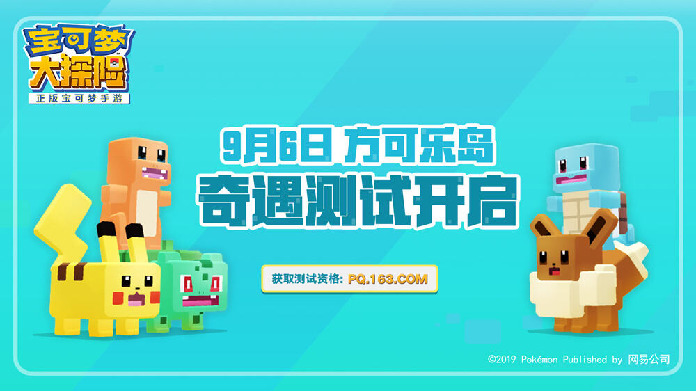 方石助力，倍增战力！《宝可梦大探险》方石锻造大揭秘
