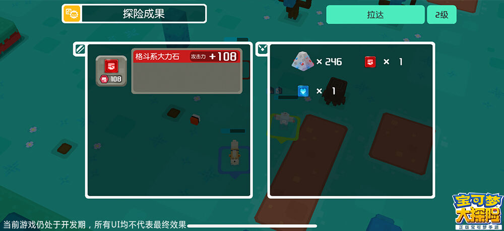 方石助力，倍增战力！《宝可梦大探险》方石锻造大揭秘