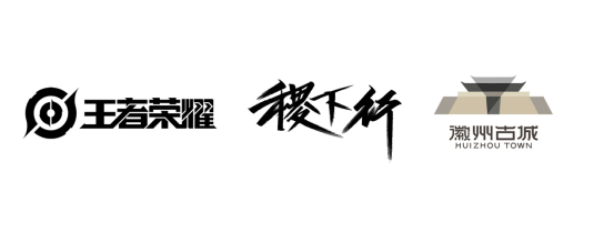 王者荣耀稷下行x徽文化——徽州古城文创季上线