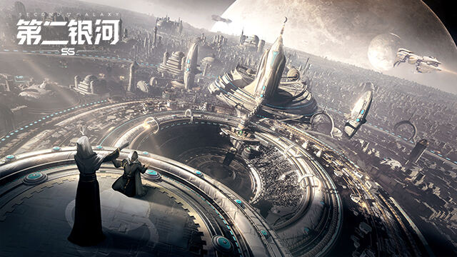 10月24日正式开放国内下载《第二银河》中国科幻走出国门！