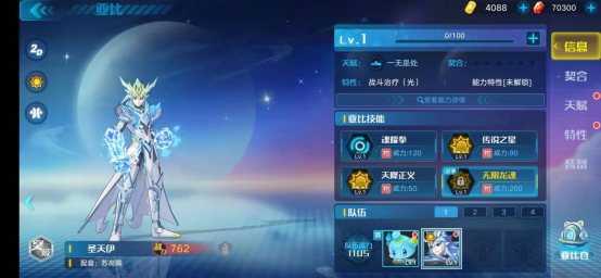 专访《奥拉星》策划： 如何兼顾2亿用户的情怀和新玩法的突破