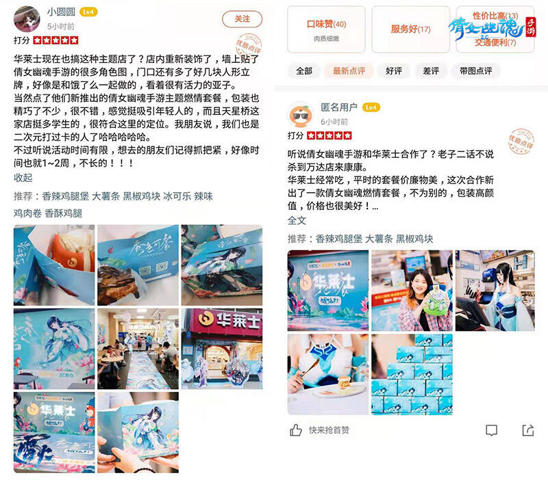 倩女手游画风唯美秀色可餐，饿了么爆鬼套餐席卷全国！