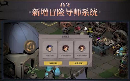 秒变BOSS！《贪婪洞窟2》开学季新版本&巴萨坦通行证今日上线！