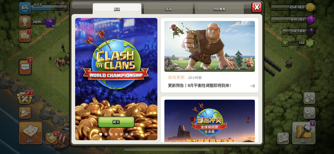 ESL部落冲突全球锦标赛总决赛！ 让我们为中国部落助力投票吧！