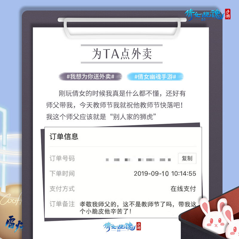 倩女手游画风唯美秀色可餐，饿了么爆鬼套餐席卷全国！