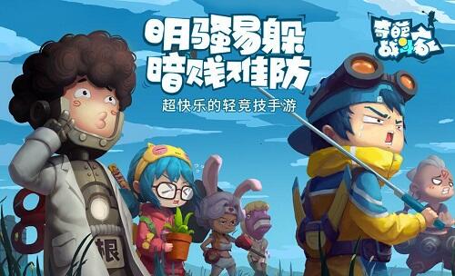《奇葩战斗家》中秋福利大放送，吃月饼齐赏月！