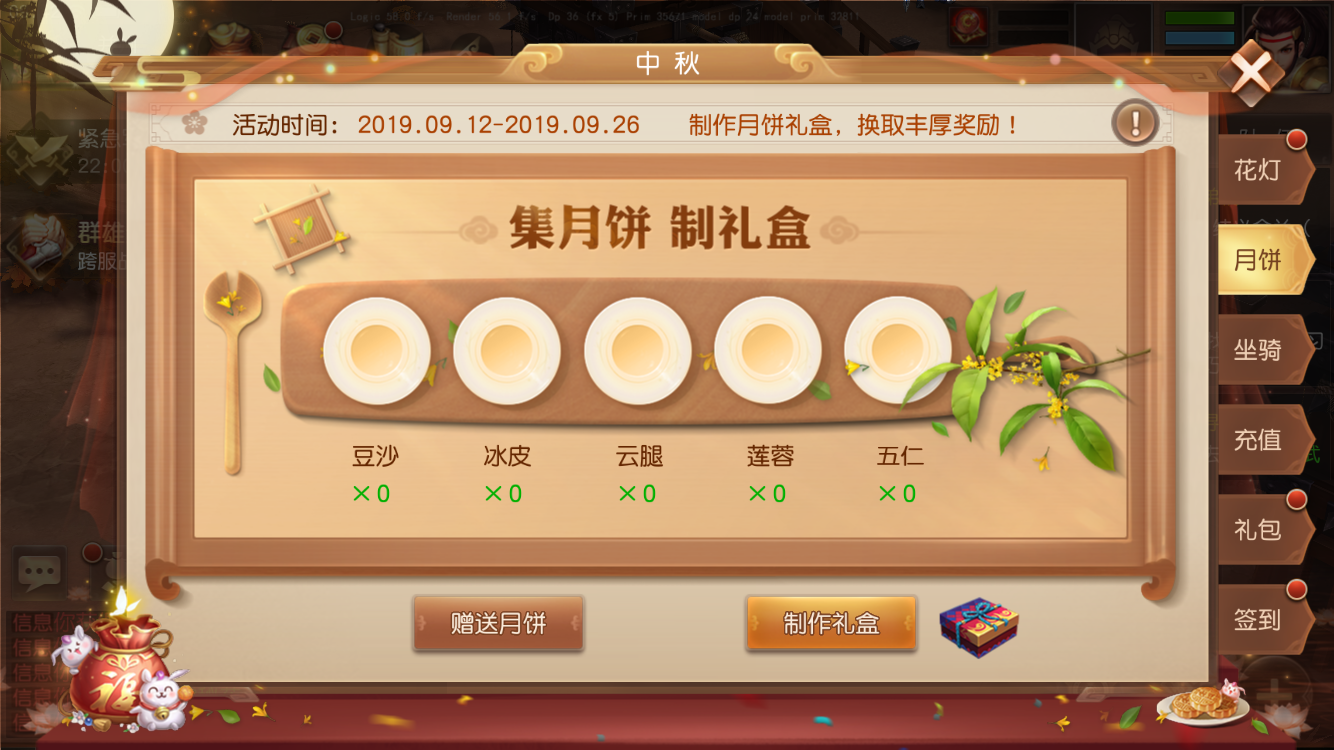 中秋庆团圆，《三国如龙传》六大活动惊喜开启！