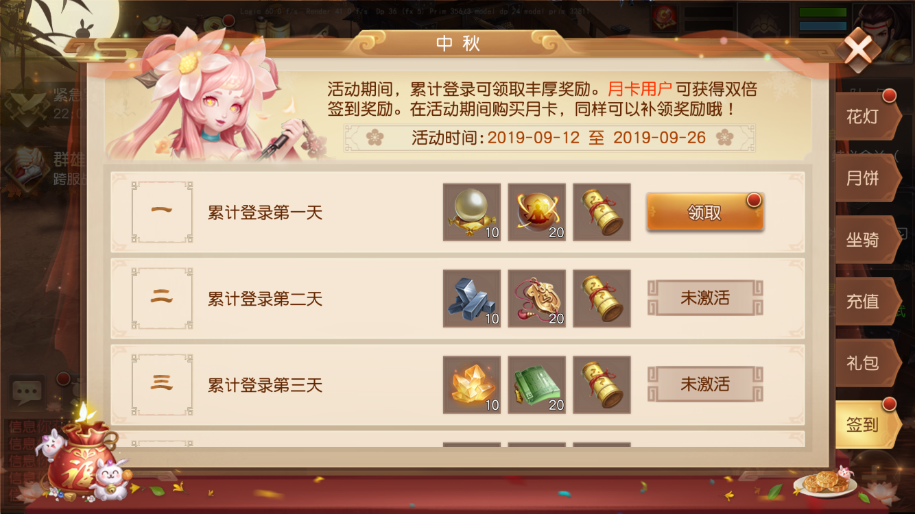 中秋庆团圆，《三国如龙传》六大活动惊喜开启！