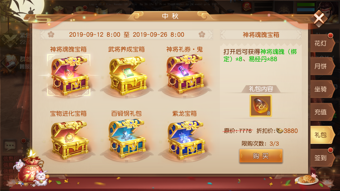 中秋庆团圆，《三国如龙传》六大活动惊喜开启！