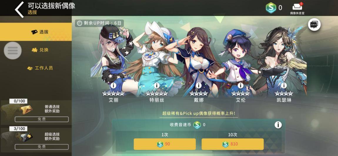 《偶像超音速》中秋福利到！月饼和音乐更配哦！